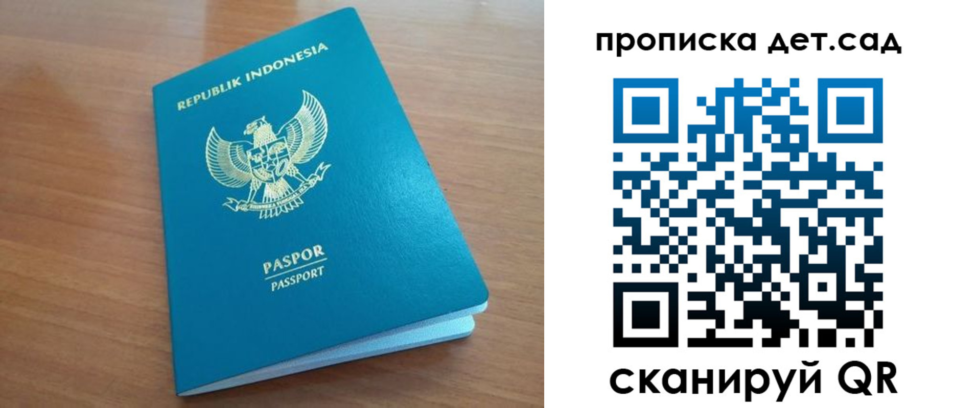 регистрация для дет. сада в Камчатской области